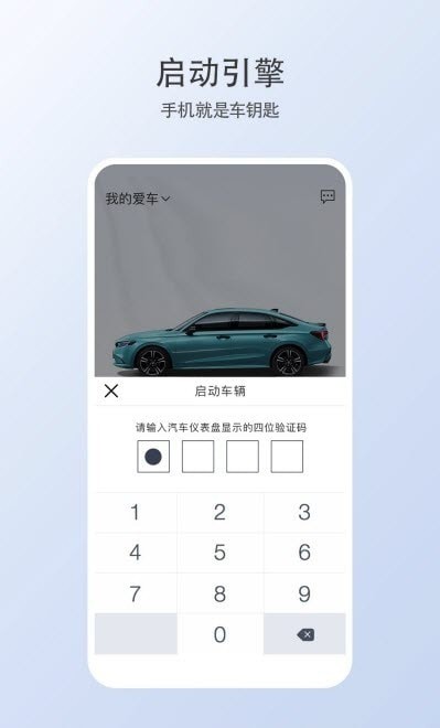 智導互聯(lián)云鑰匙安卓版2