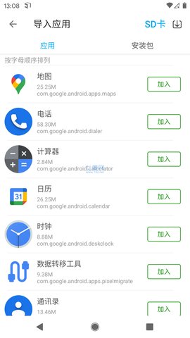愛(ài)思助手加強版20243