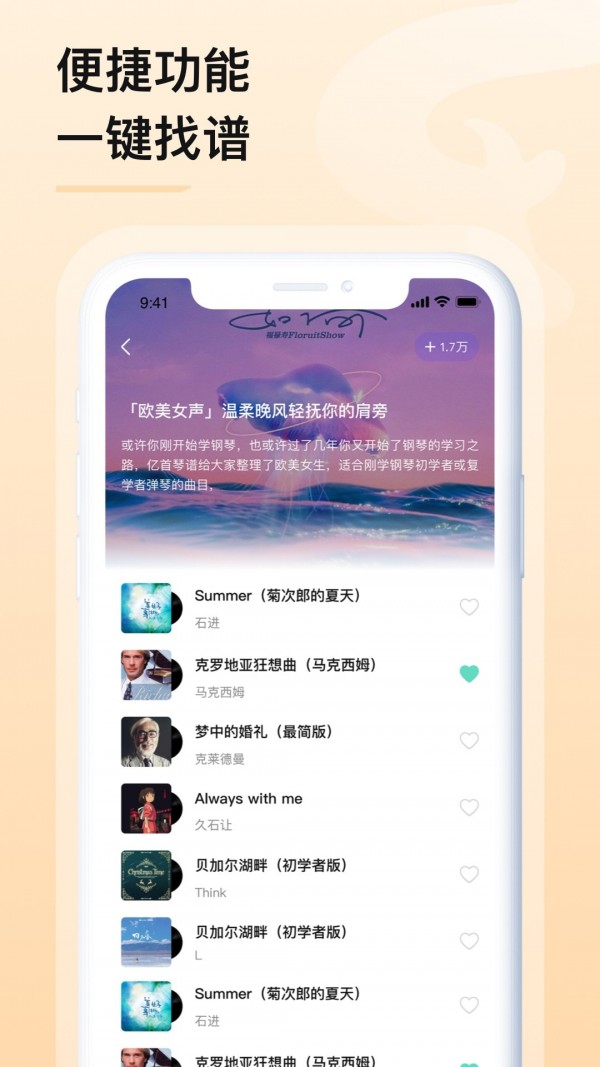 億首琴譜最新版3