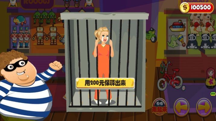一起來捉小偷app2