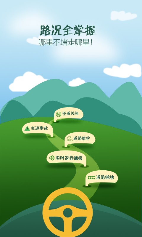 智行者手機(jī)版4