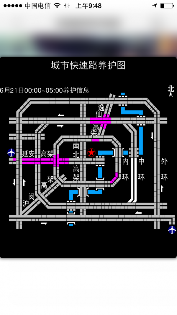 智行者手機(jī)版7