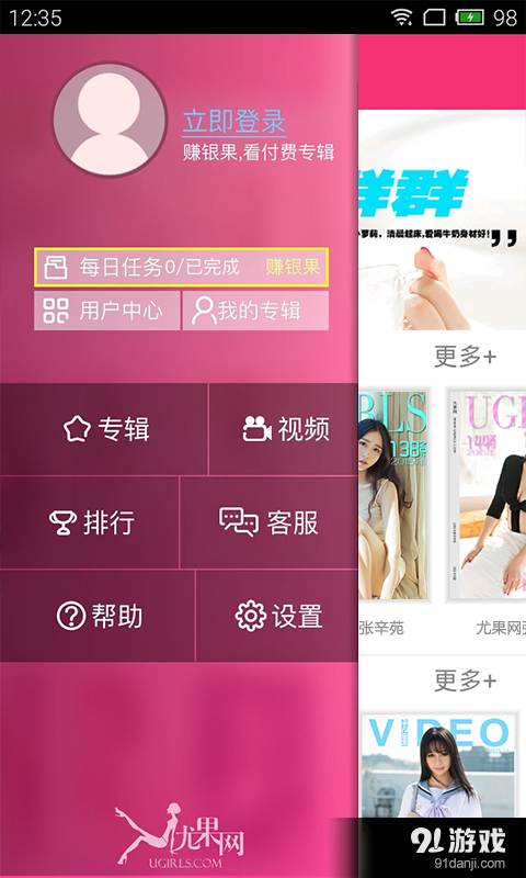 愛尤物最新版4