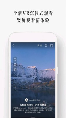 UtoVR播放器1