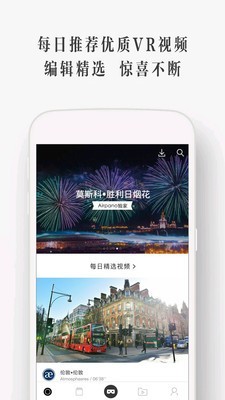UtoVR播放器2