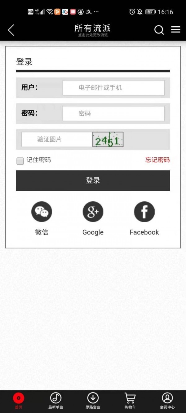 djoffice音樂(lè )網(wǎng)20233