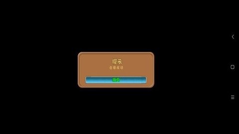 植物大戰僵尸墨版手機版3
