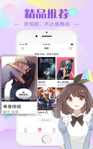 erocool ios版1