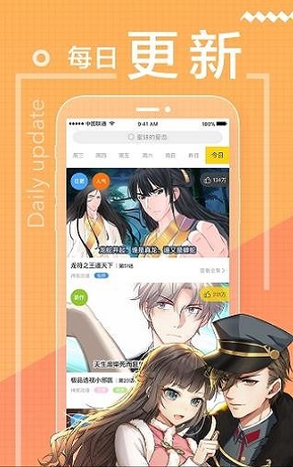erocool ios版3