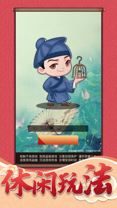 一品小家丁手游1