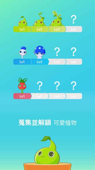 植物保姆2安卓版5