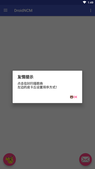 droidncm轉(zhuǎn)換器手機(jī)版3