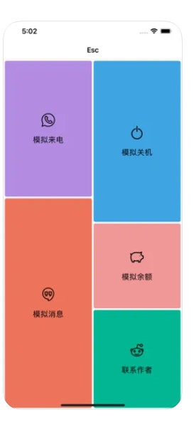 esc社恐逃跑神器安卓3