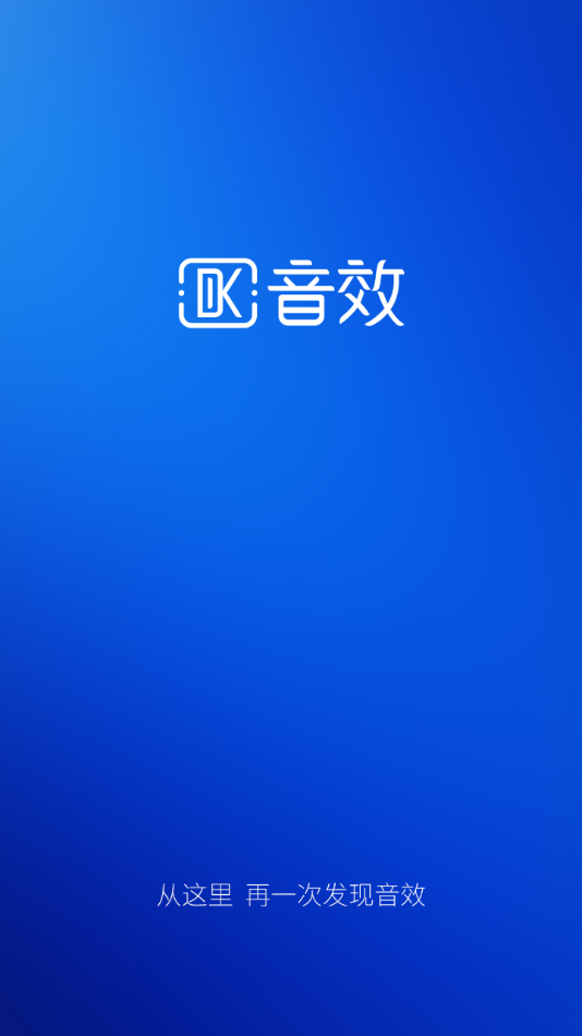 dk音效app1