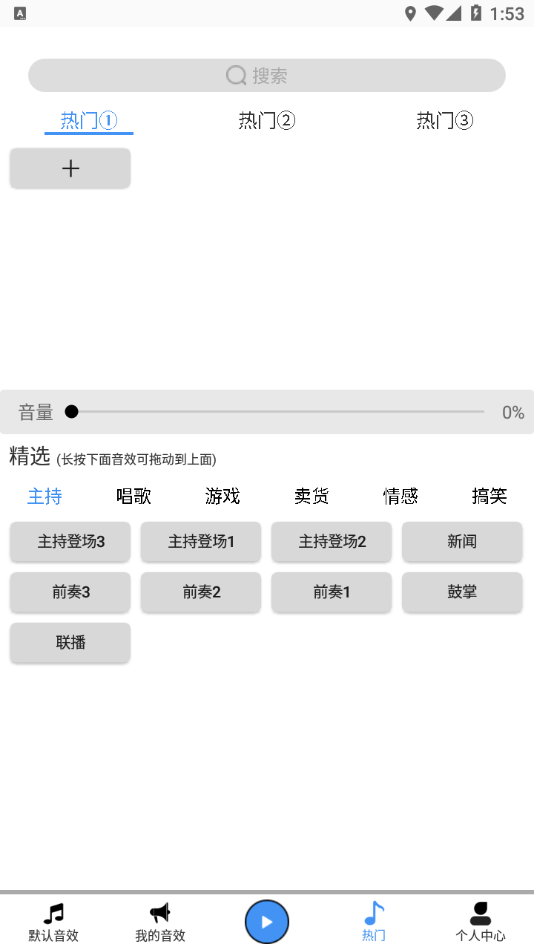dk音效app4