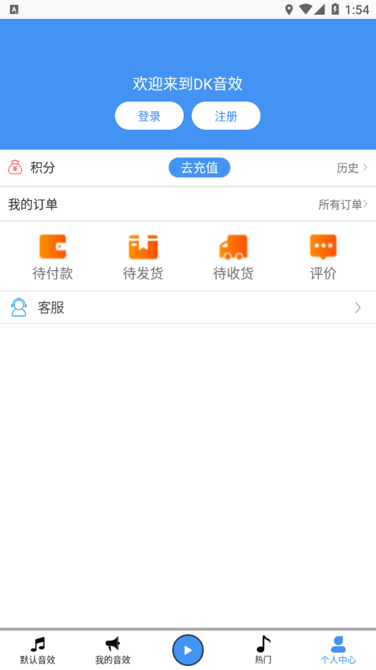 dk音效app5