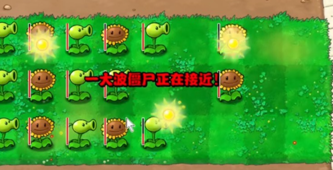植物大戰(zhàn)僵尸錢版二爺安卓版3