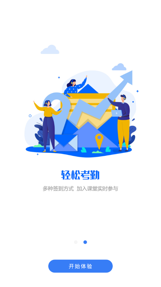 U易課堂手機3