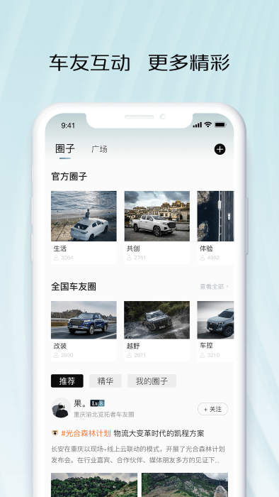 智慧車工坊官方版1