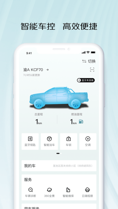 智慧車工坊官方版2