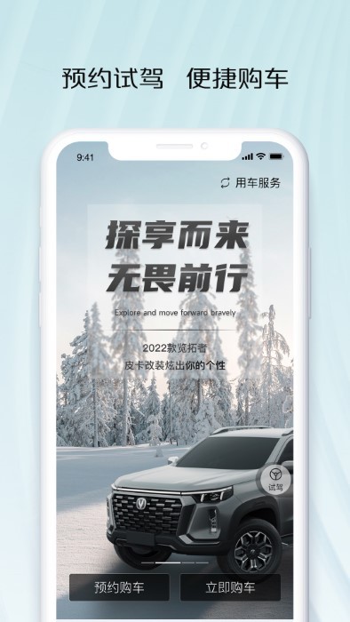 智慧車工坊官方版3