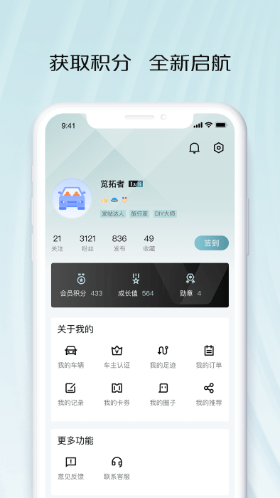 智慧車工坊官方版5