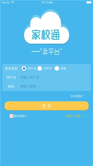 E家校破解1