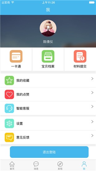 E家校破解3