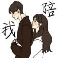 給愛澆點糖手機版