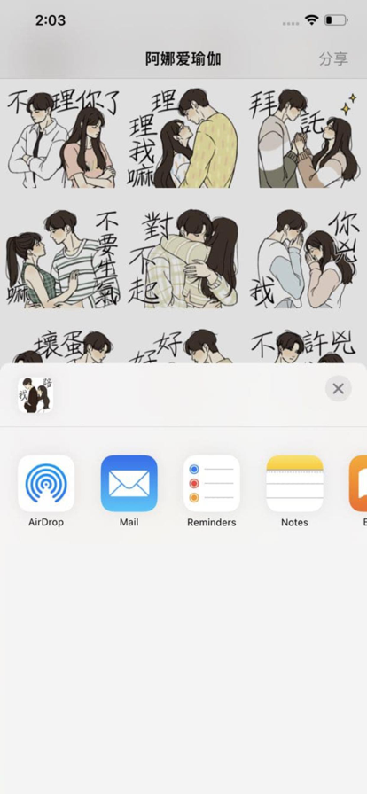 給愛(ài)澆點(diǎn)糖手機版1