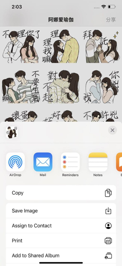 給愛(ài)澆點(diǎn)糖手機版2