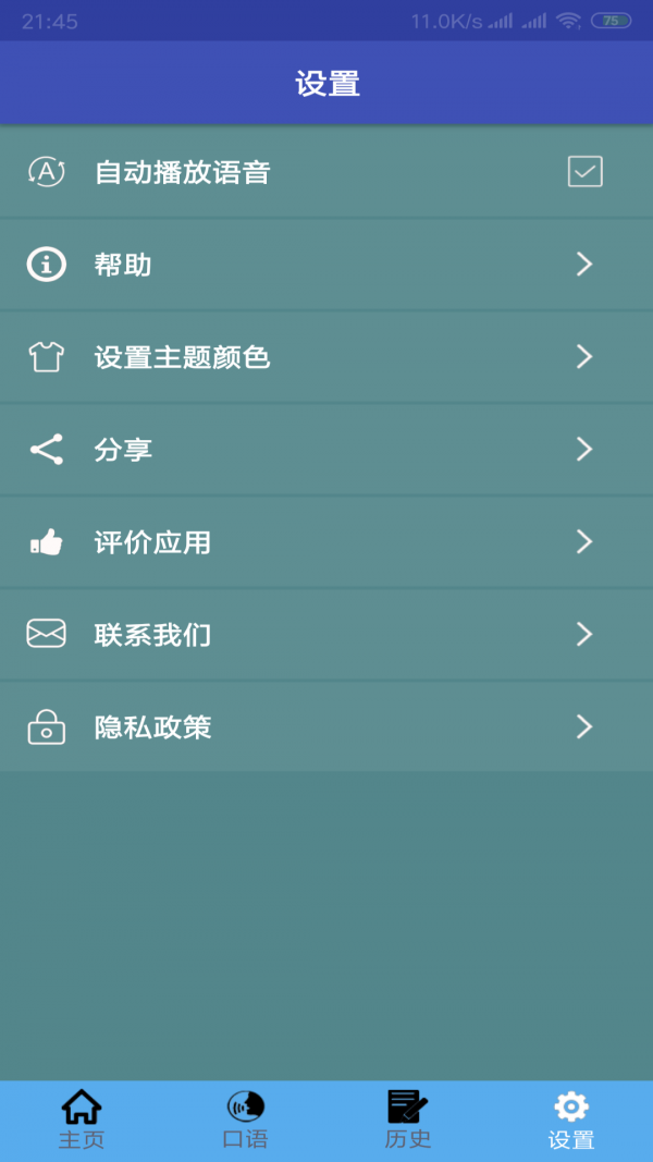 中德翻譯正版2