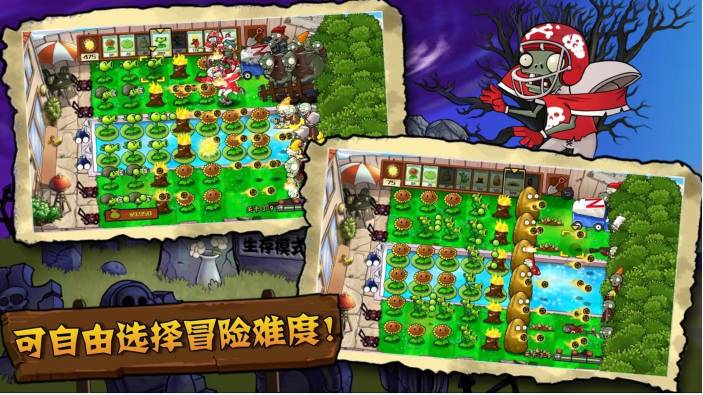 植物大戰(zhàn)僵尸觸控版官方版2