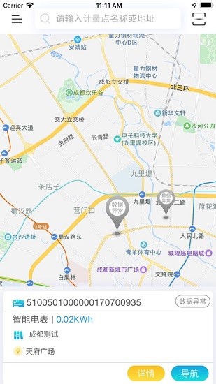 智慧云表免費版1