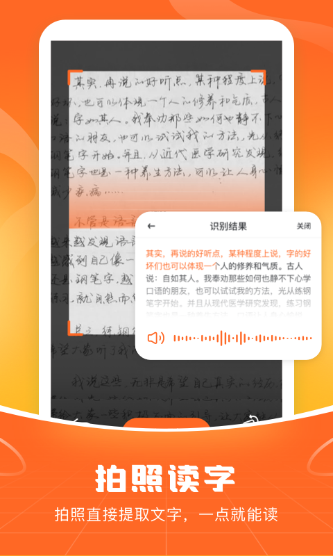 愛聊輸入法最新版3