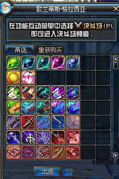 dnf70懷舊公益服1