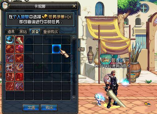 dnf70懷舊公益服2