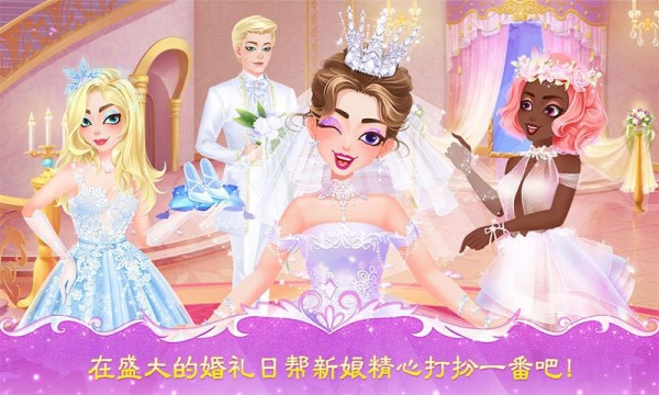 公主夢幻婚禮完整版1