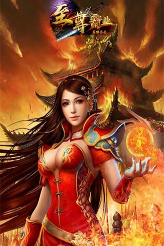至尊霸業(yè)手機(jī)版1