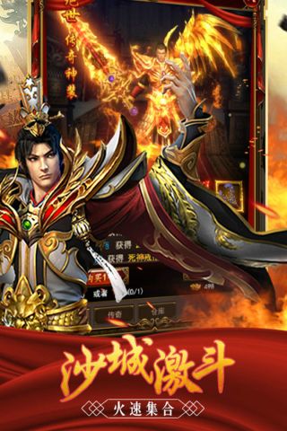 至尊霸業(yè)手機(jī)版3