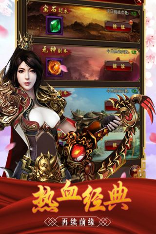 至尊霸業(yè)手機(jī)版4