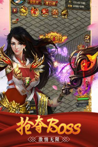 至尊霸業(yè)手機(jī)版5