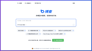 智慧搜索合集