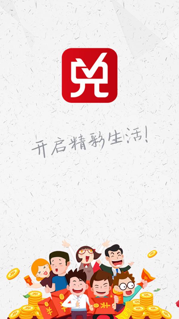 積分好享兌無(wú)廣告版1