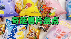 制作薯片合集