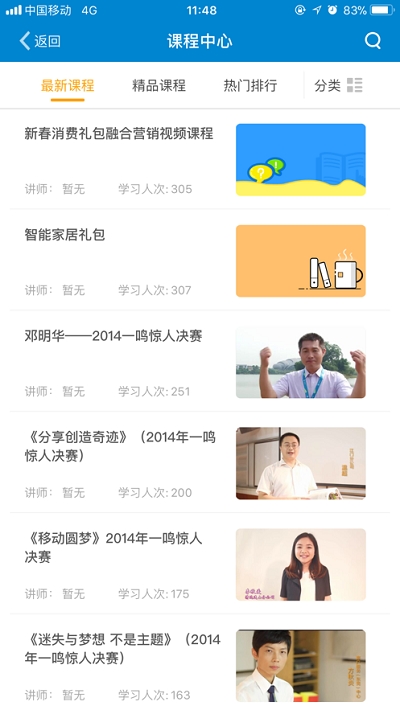 ULEARNING廣東移動(dòng)安卓版1
