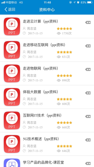ULEARNING廣東移動(dòng)安卓版4