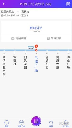 宜興享出行app3
