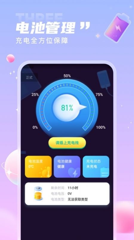 一起來電秀軟件1