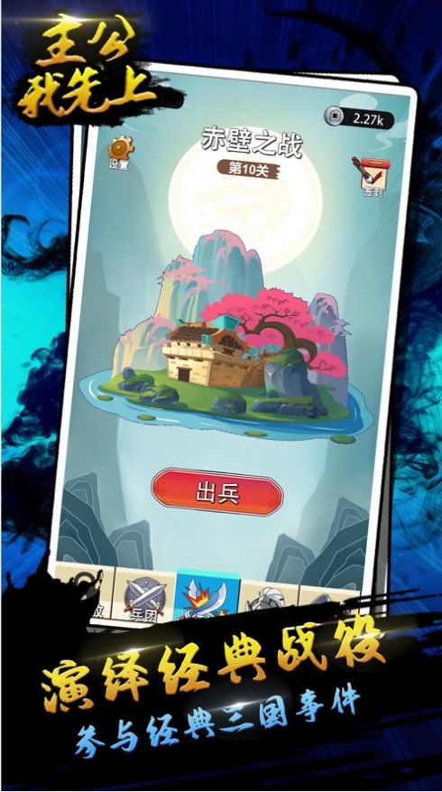 公主我先上手游無限3